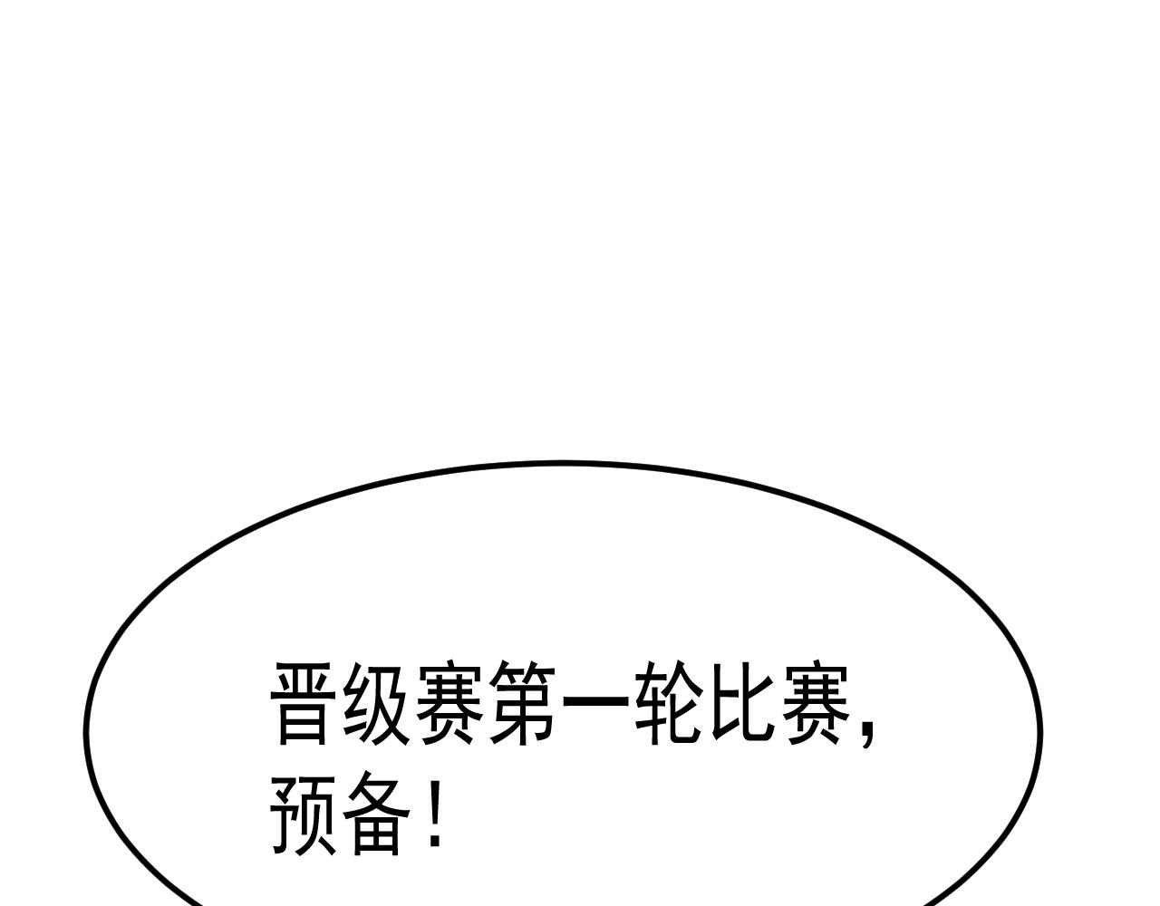 第123话 晋级8强！(1/4)-第124话