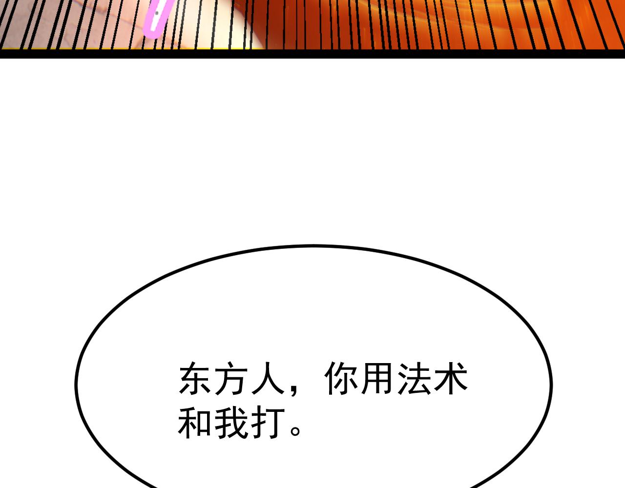第123话 晋级8强！(1/4)-第124话