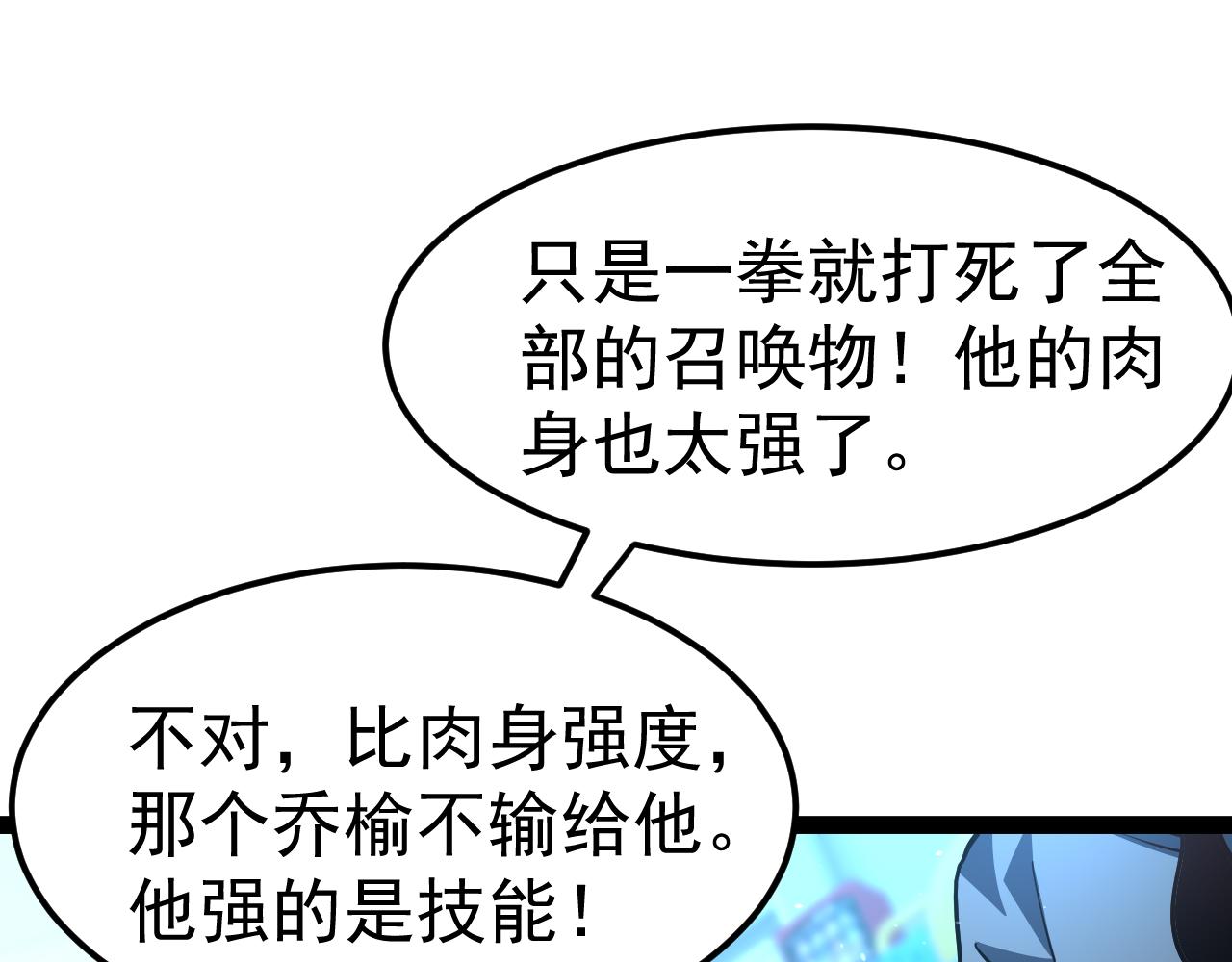 第123话 晋级8强！(1/4)-第124话
