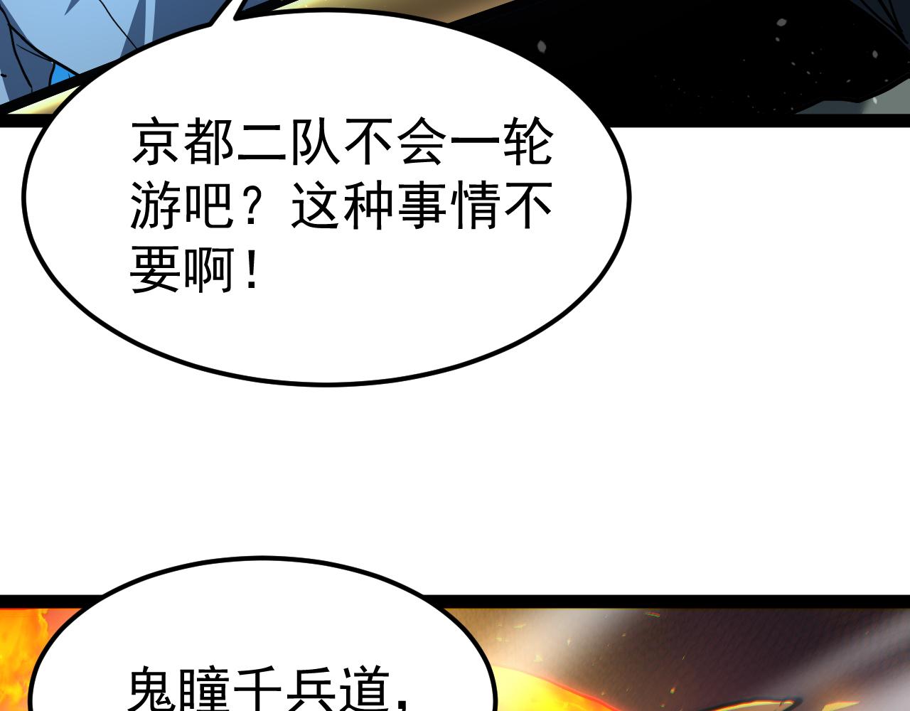 第123话 晋级8强！(1/4)-第124话
