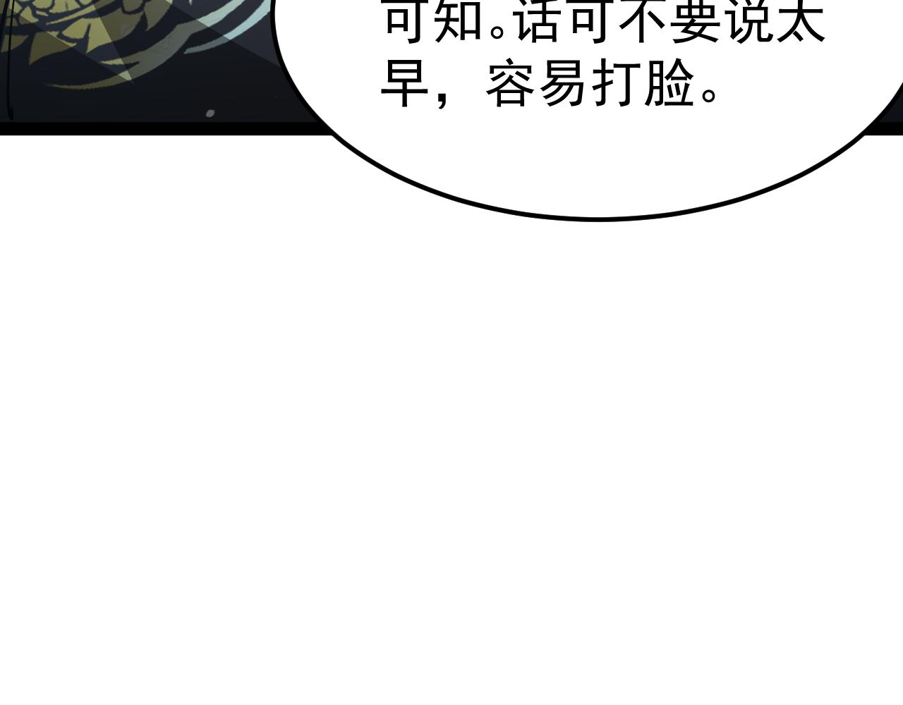 第123话 晋级8强！(1/4)-第124话