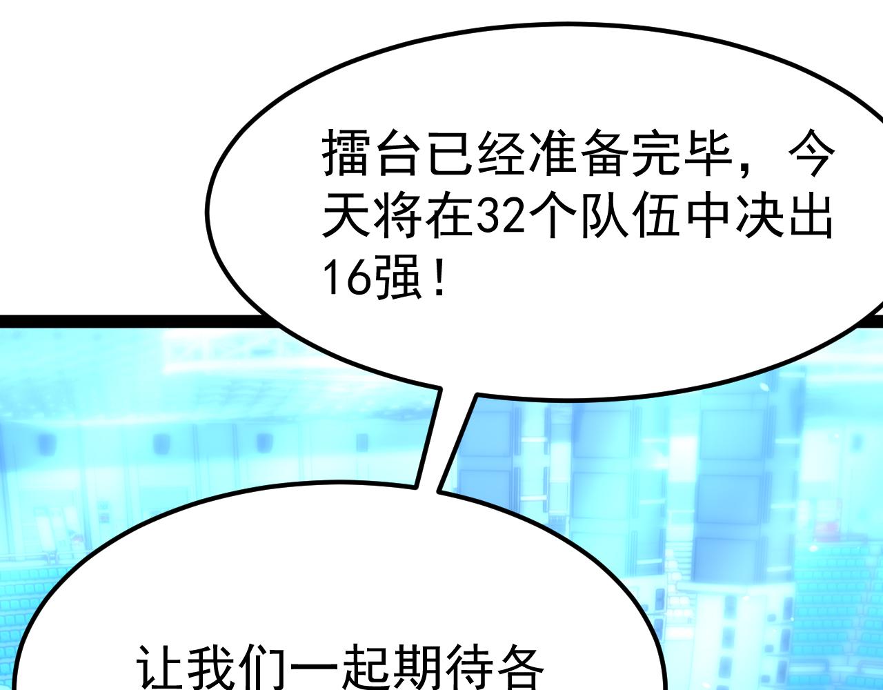 第123话 晋级8强！(1/4)-第124话