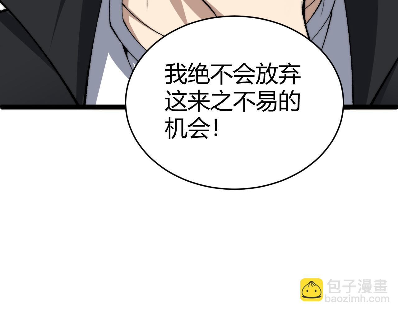 第16话 千年无尽的等待！(1/3)-第16话