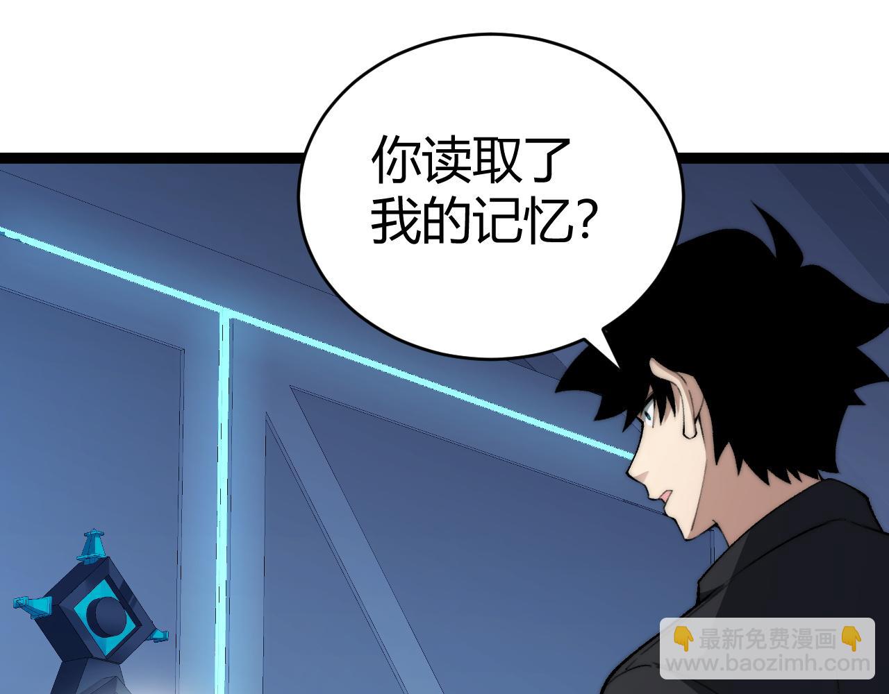 第16话 千年无尽的等待！(1/3)-第16话