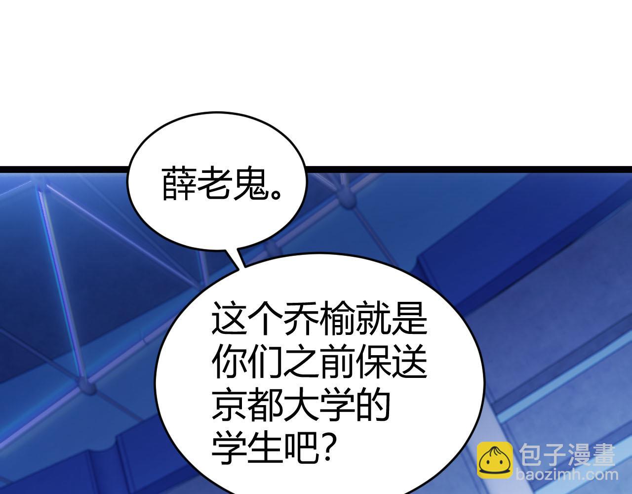 第18话 全场哗然！(1/3)-第18话