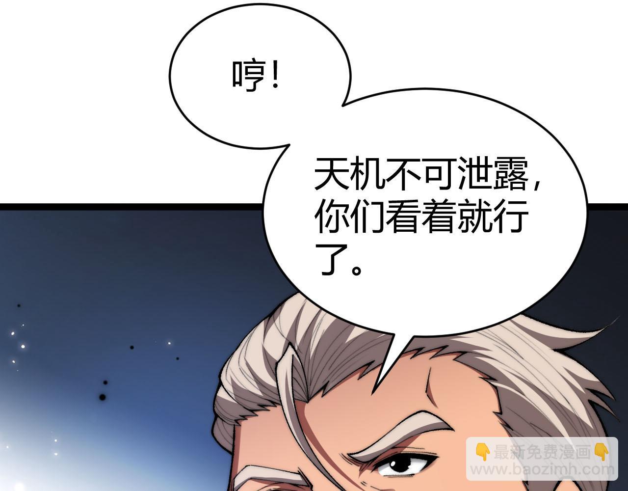 第18话 全场哗然！(1/3)-第18话