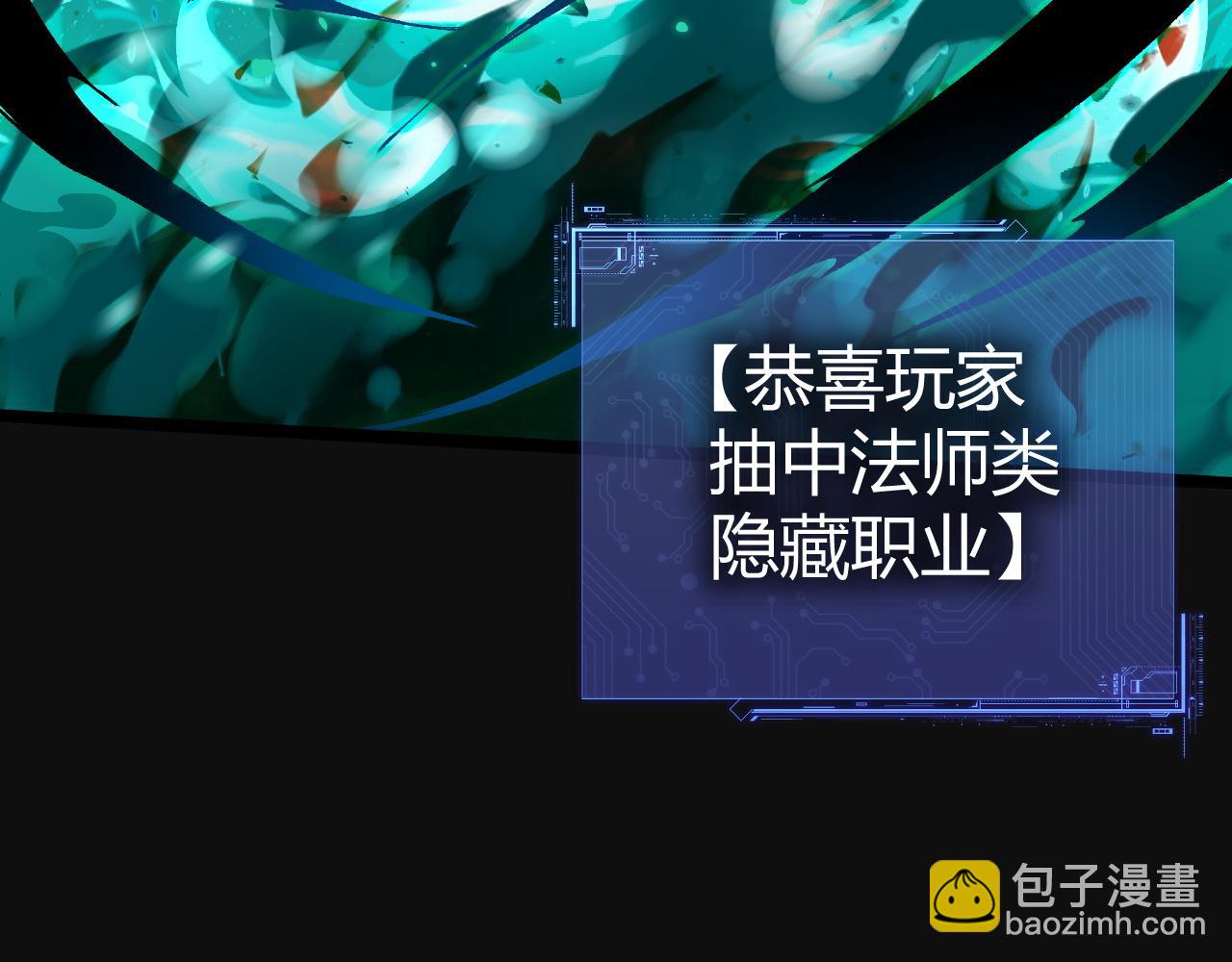 第1话 转职成为隐藏职业！(1/7)-第2话