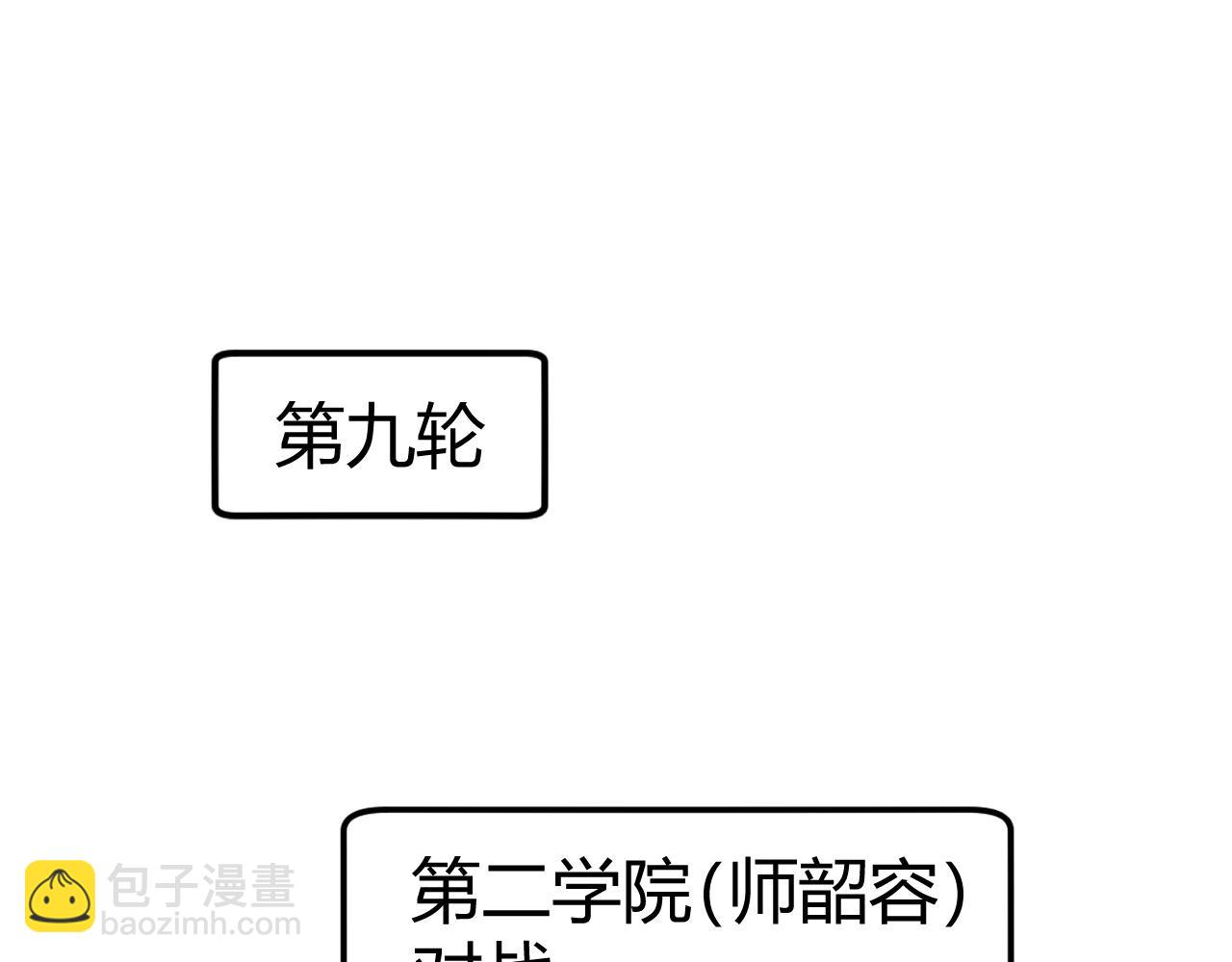 第20话 绝对压制！(1/4)-第20话