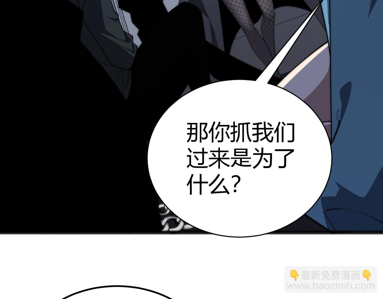 第24话 神秘组织(1/4)-第24话