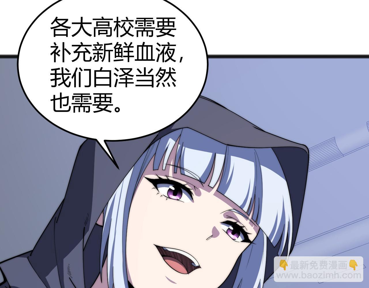第24话 神秘组织(1/4)-第24话