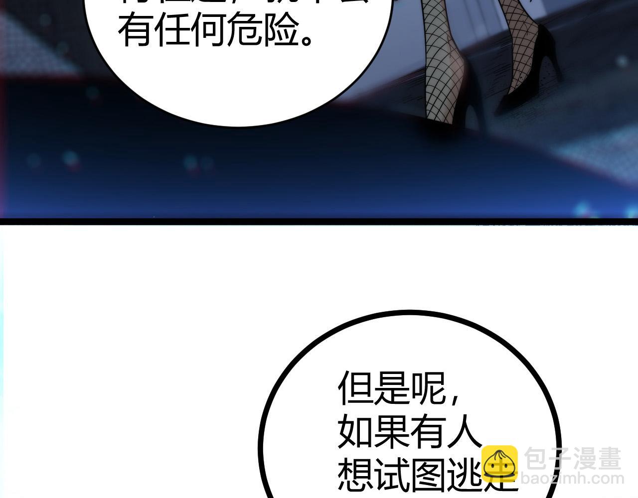 第24话 神秘组织(1/4)-第24话