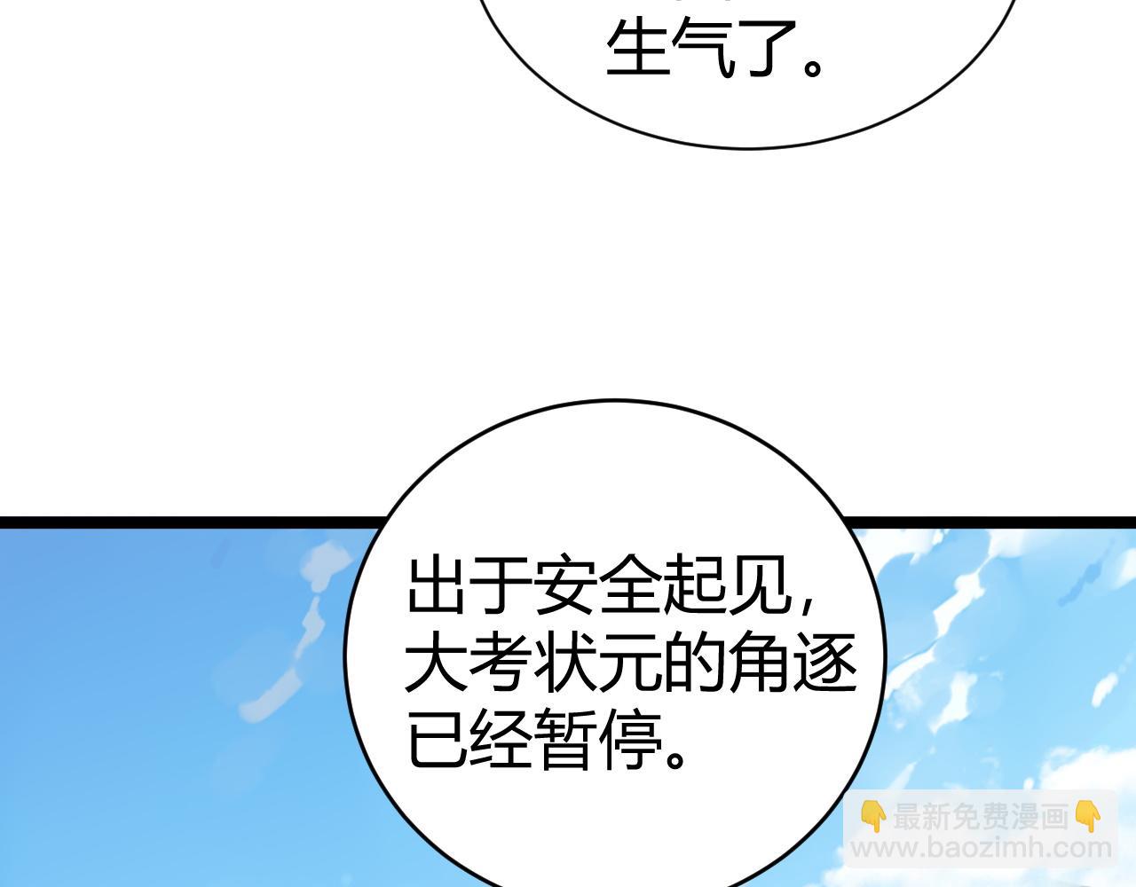 第30话 第一剑修的神威(1/4)-第30话