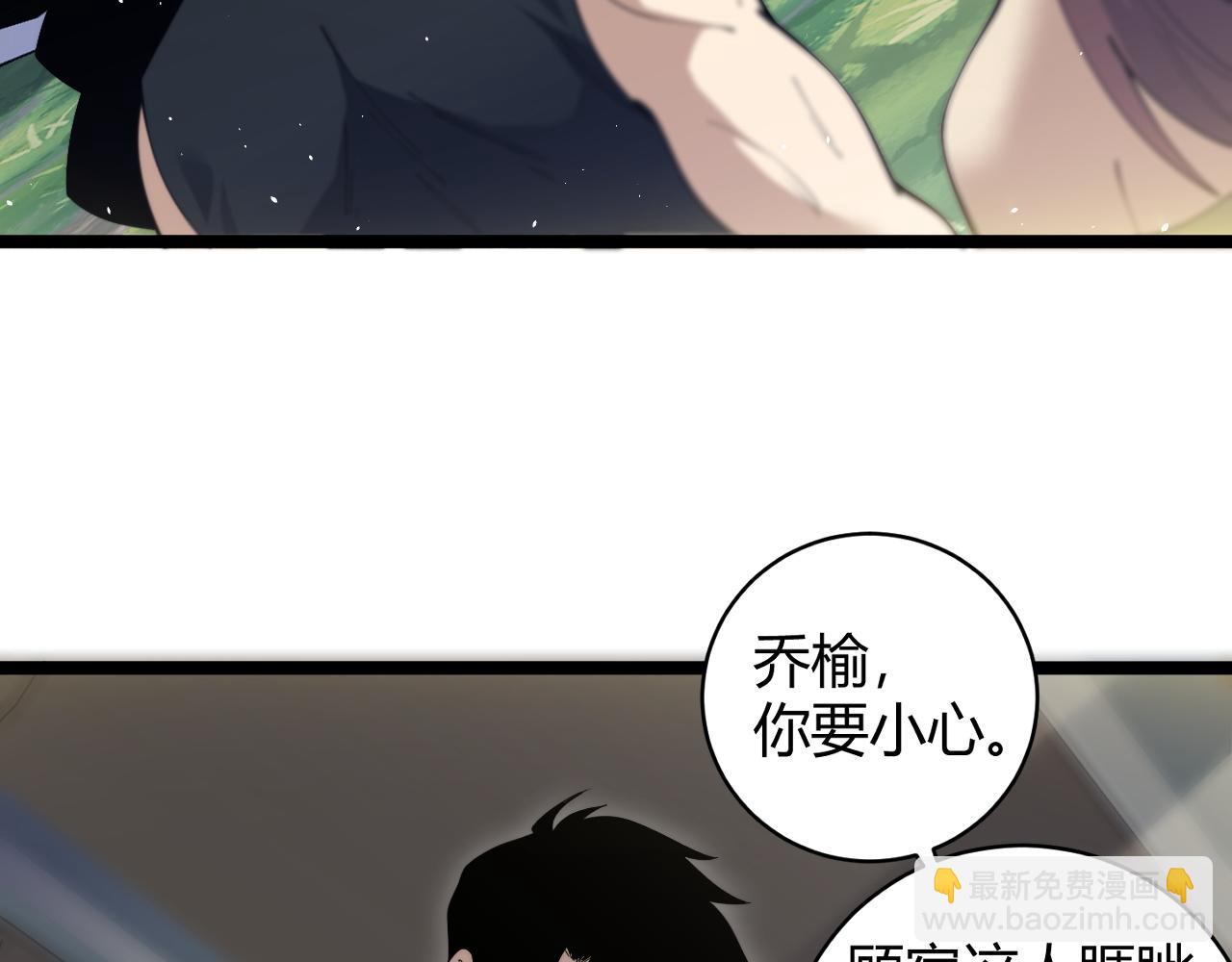 第30话 第一剑修的神威(1/4)-第30话
