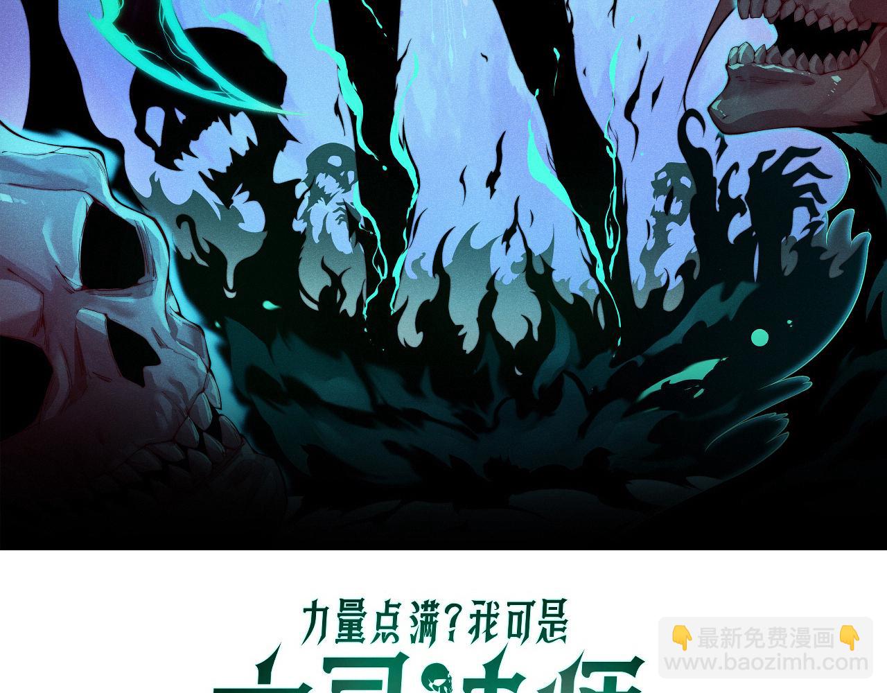 第32话 人还是神？(1/4)-第32话