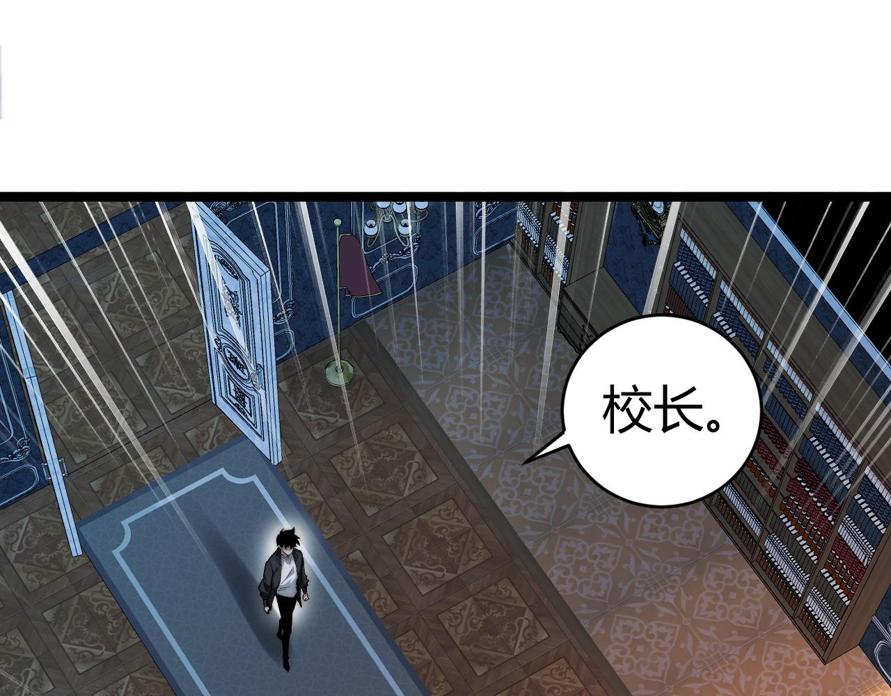 第36话 动怒的高级玩家！(1/4)-第36话