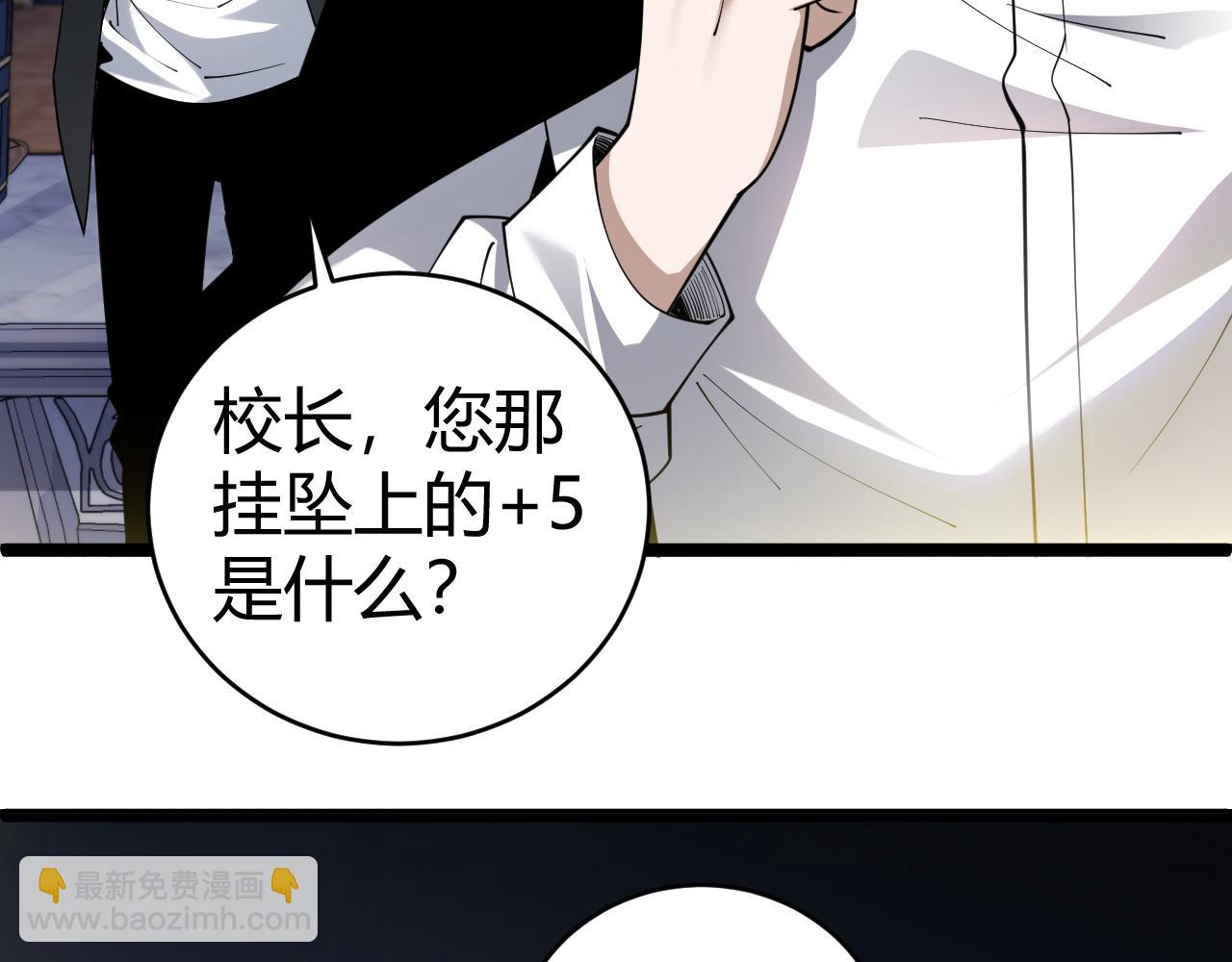 第36话 动怒的高级玩家！(1/4)-第36话