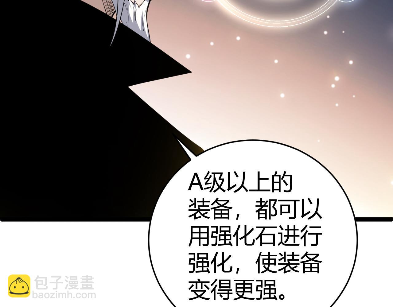 第36话 动怒的高级玩家！(1/4)-第36话