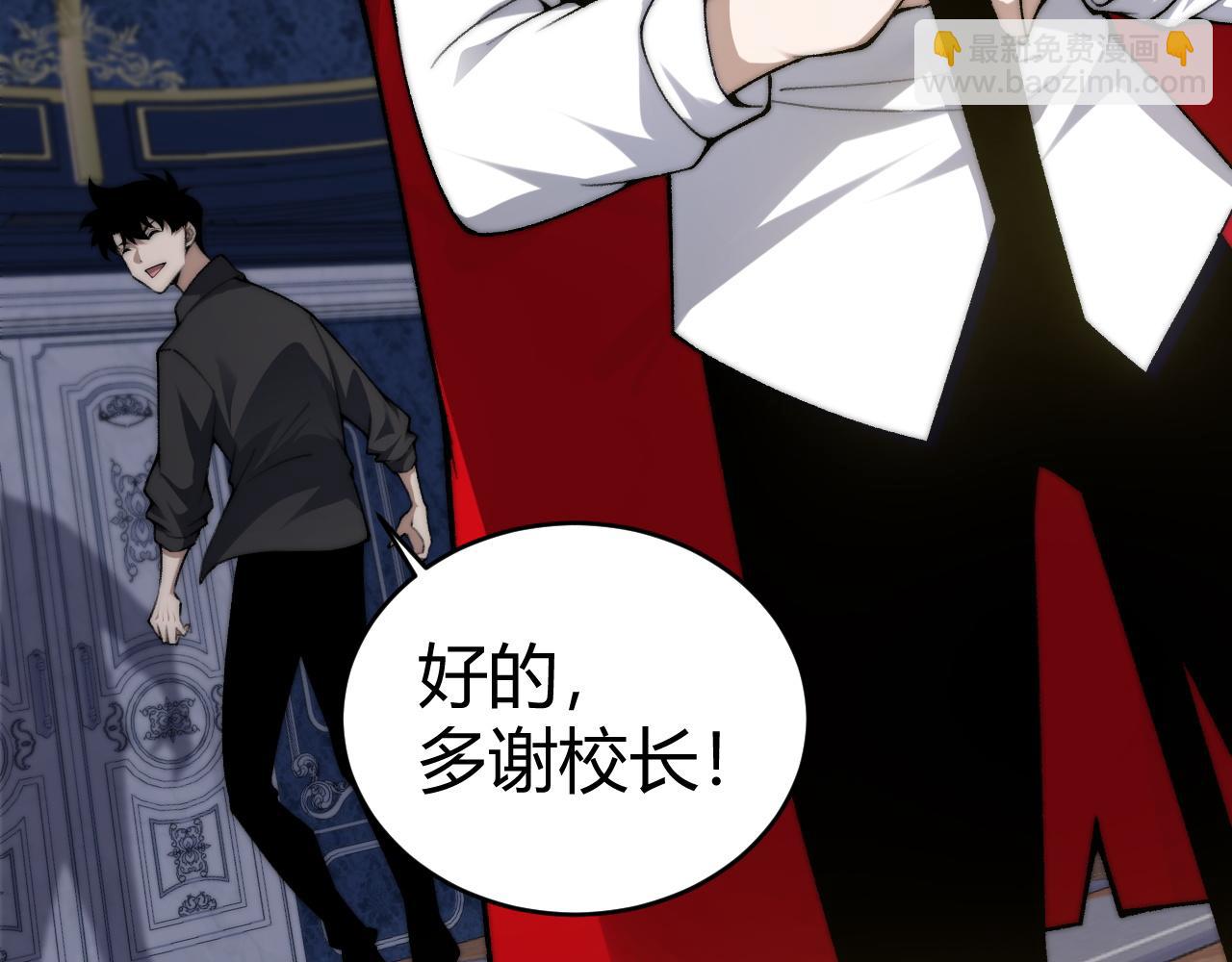 第36话 动怒的高级玩家！(1/4)-第36话