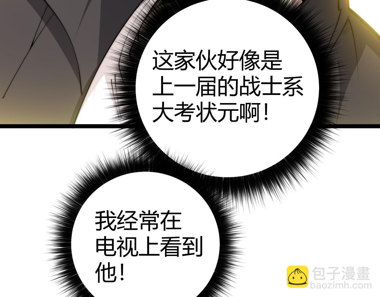 第36话 动怒的高级玩家！(1/4)-第36话