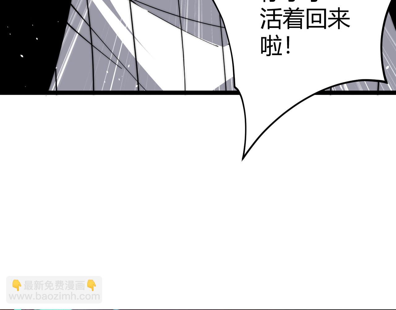 第36话 动怒的高级玩家！(1/4)-第36话