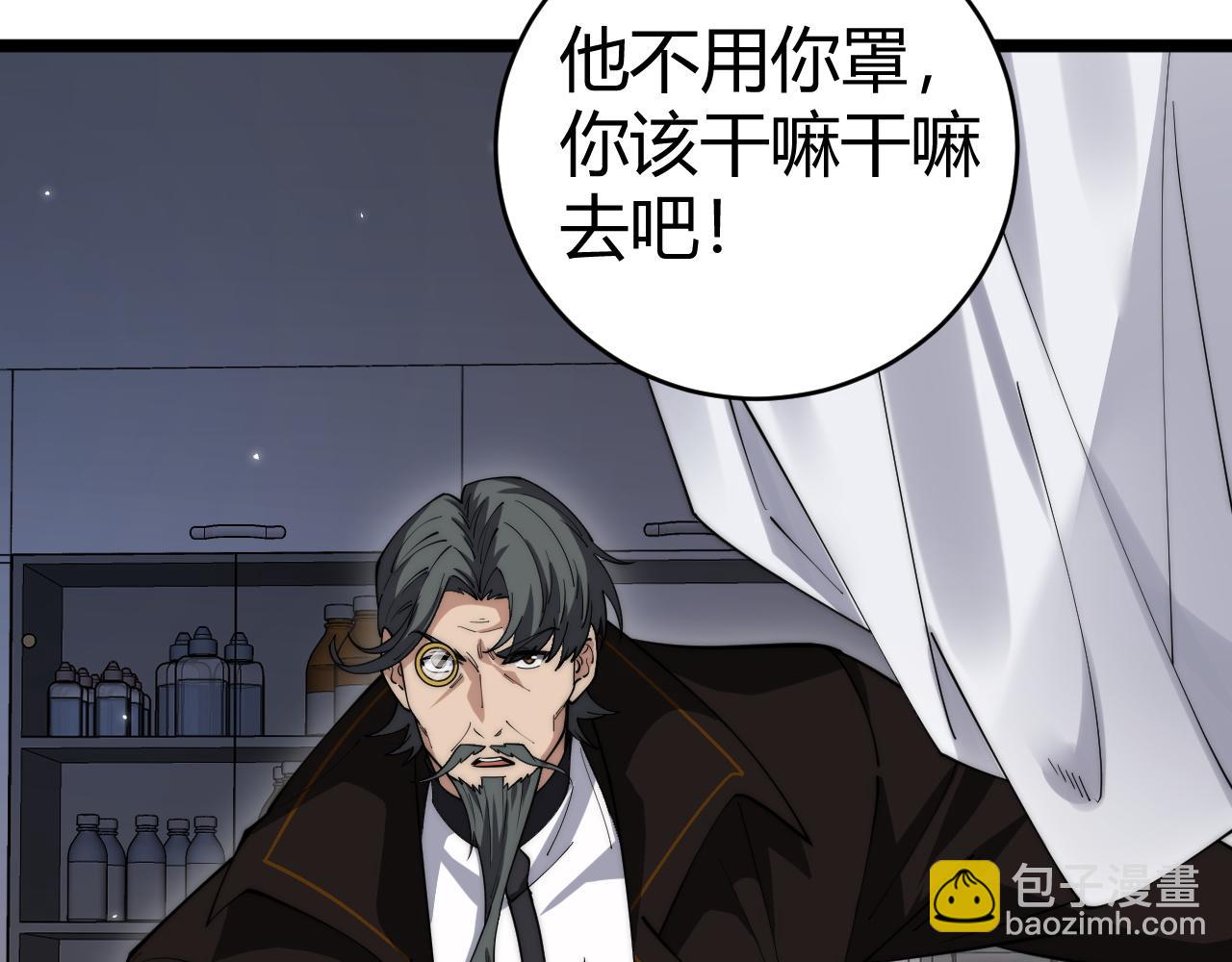 第38话 亡灵法师！(1/4)-第38话