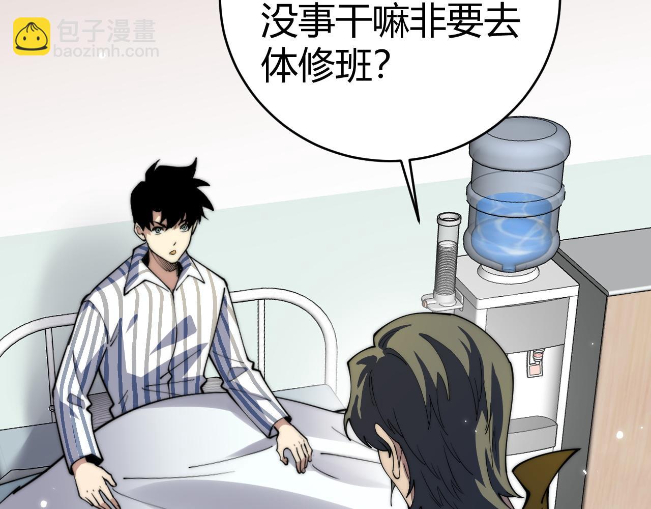 第38话 亡灵法师！(1/4)-第38话