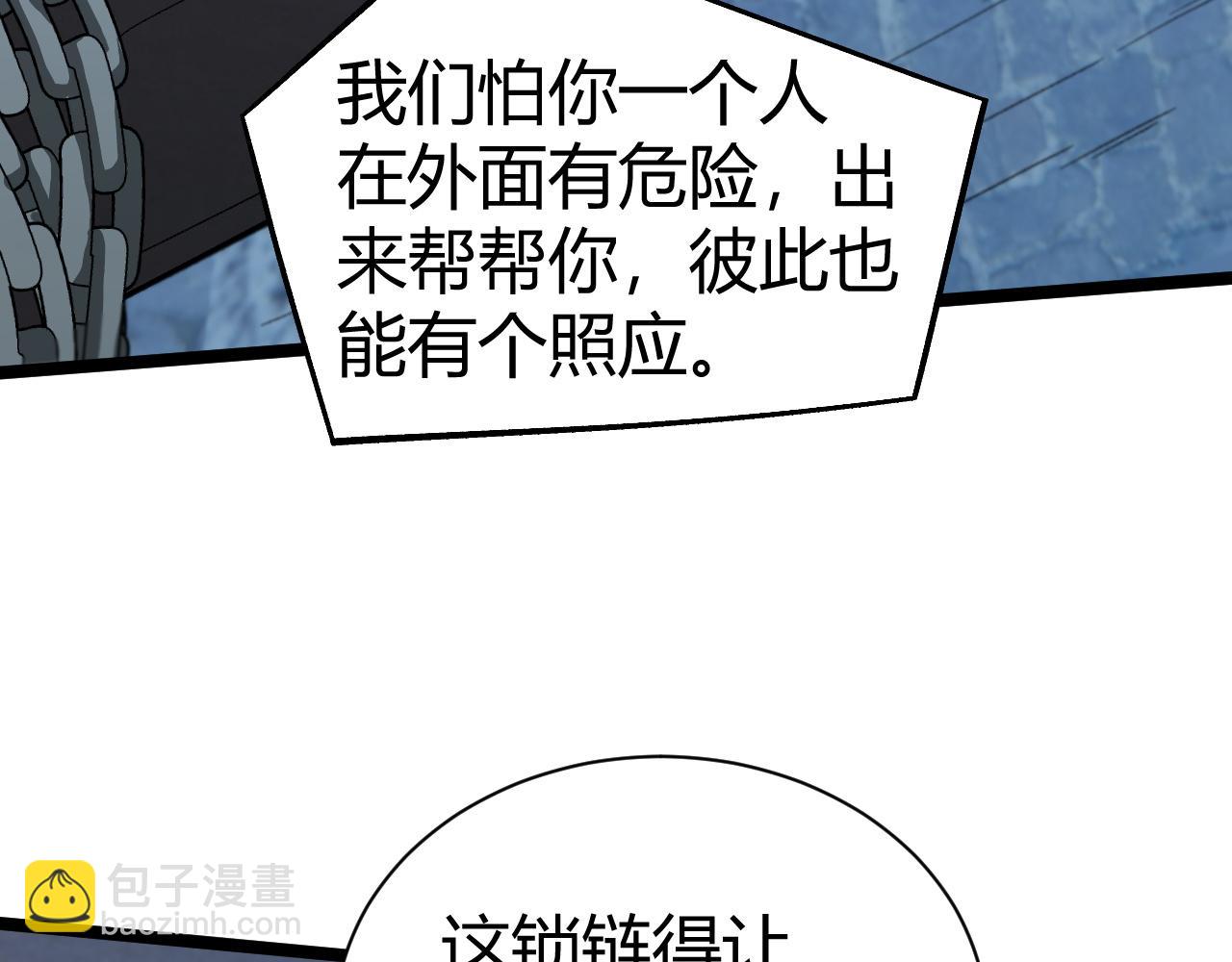 第4话 梦魇村的真相(1/5)-第4话