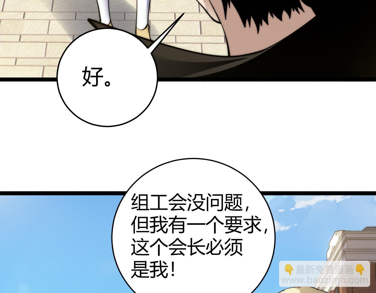 第40话 机械女皇找上门！(1/4)-第40话
