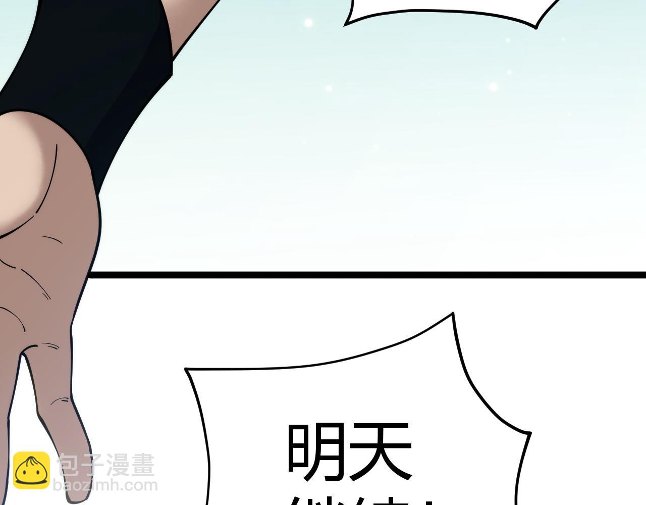 第40话 机械女皇找上门！(1/4)-第40话