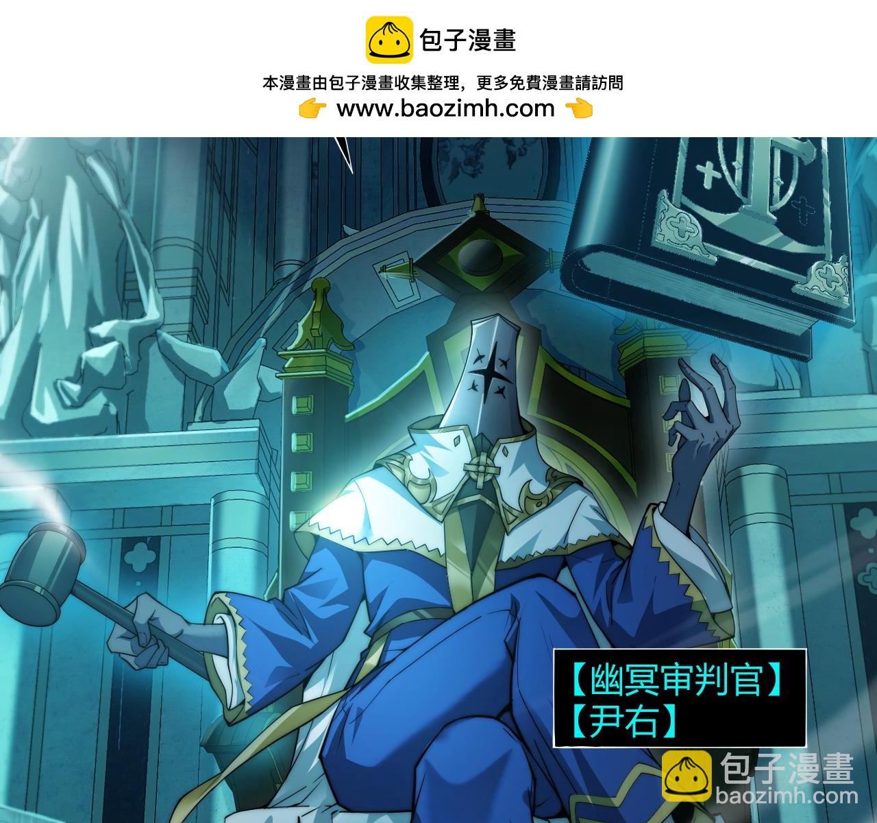 第46话  殴打审判官！？(1/4)-第46话