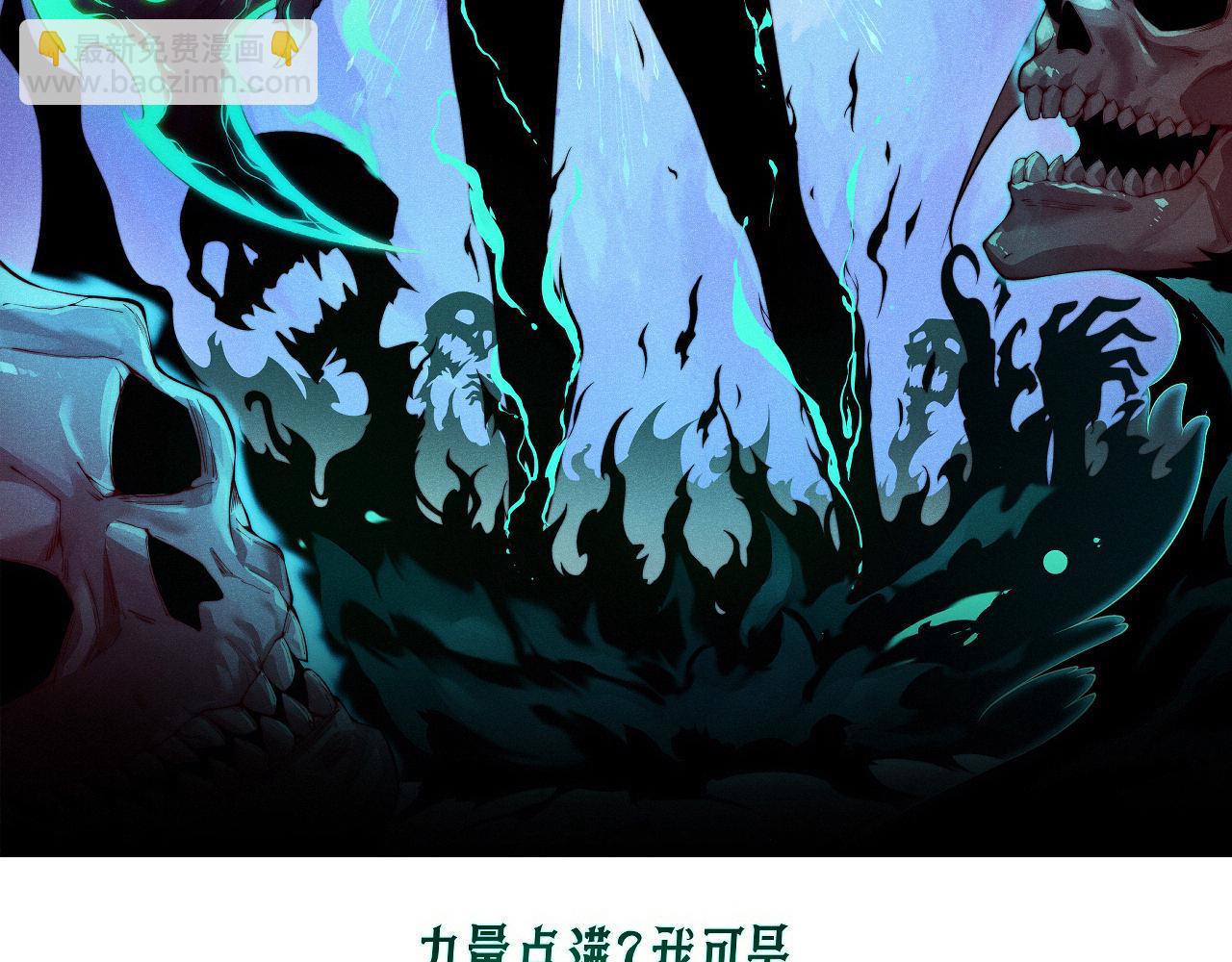 第50话 终极任务开启！(1/4)-第50话