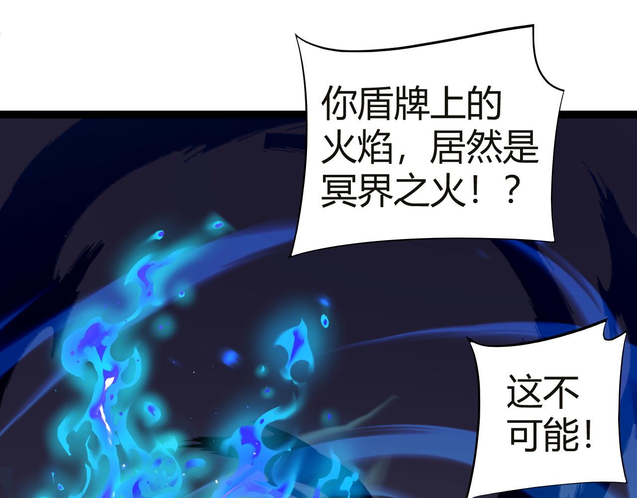 第54话 冥界之火！(1/4)-第54话