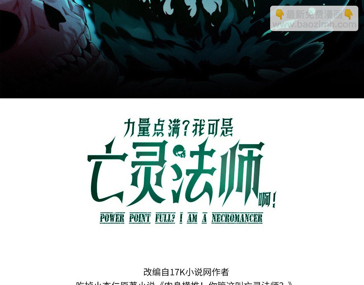 第54话 冥界之火！(1/4)-第54话