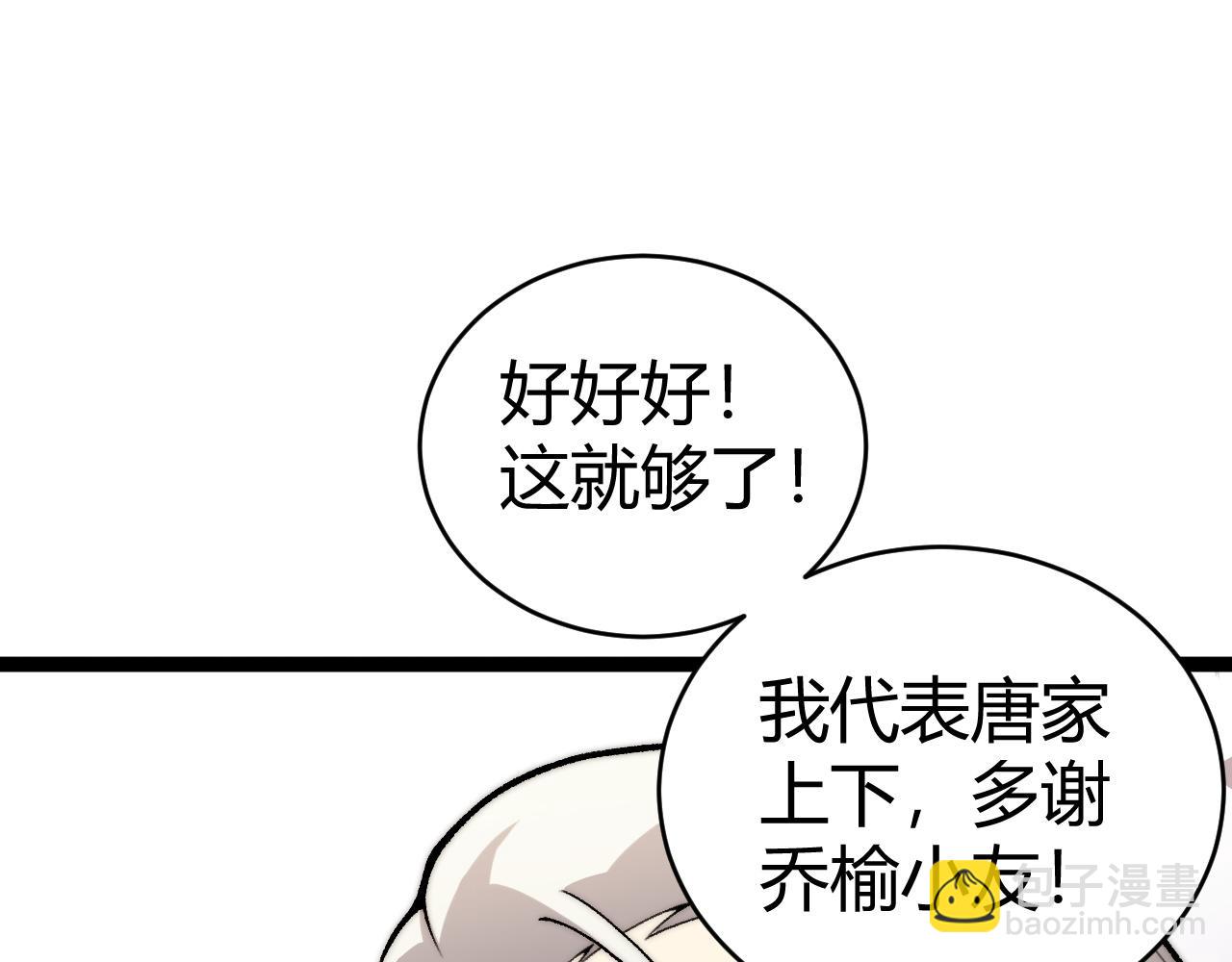第66话 明争暗斗(1/4)-第66话