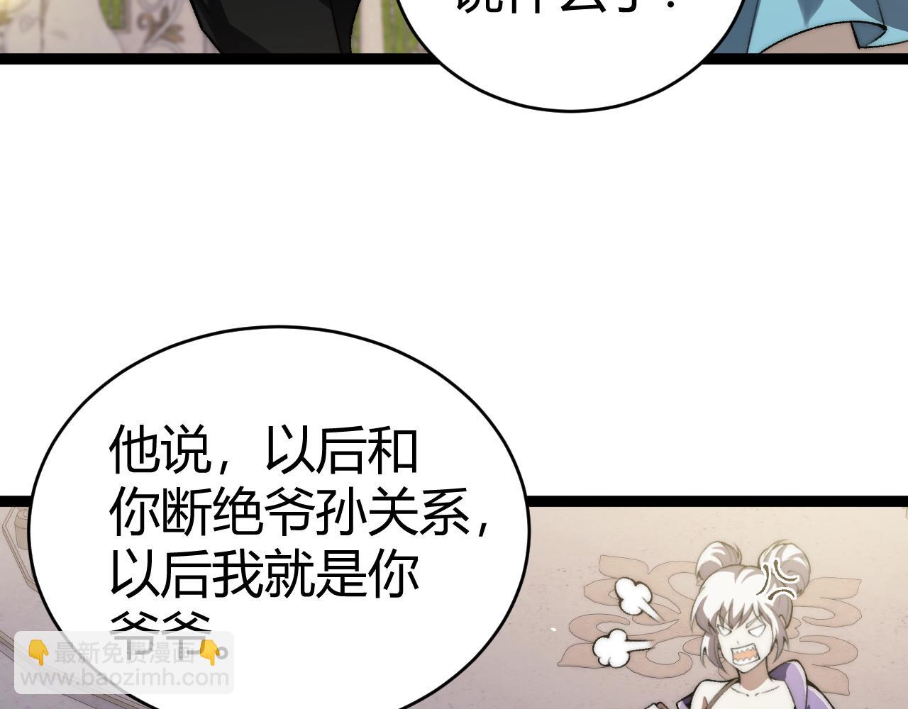 第66话 明争暗斗(1/4)-第66话