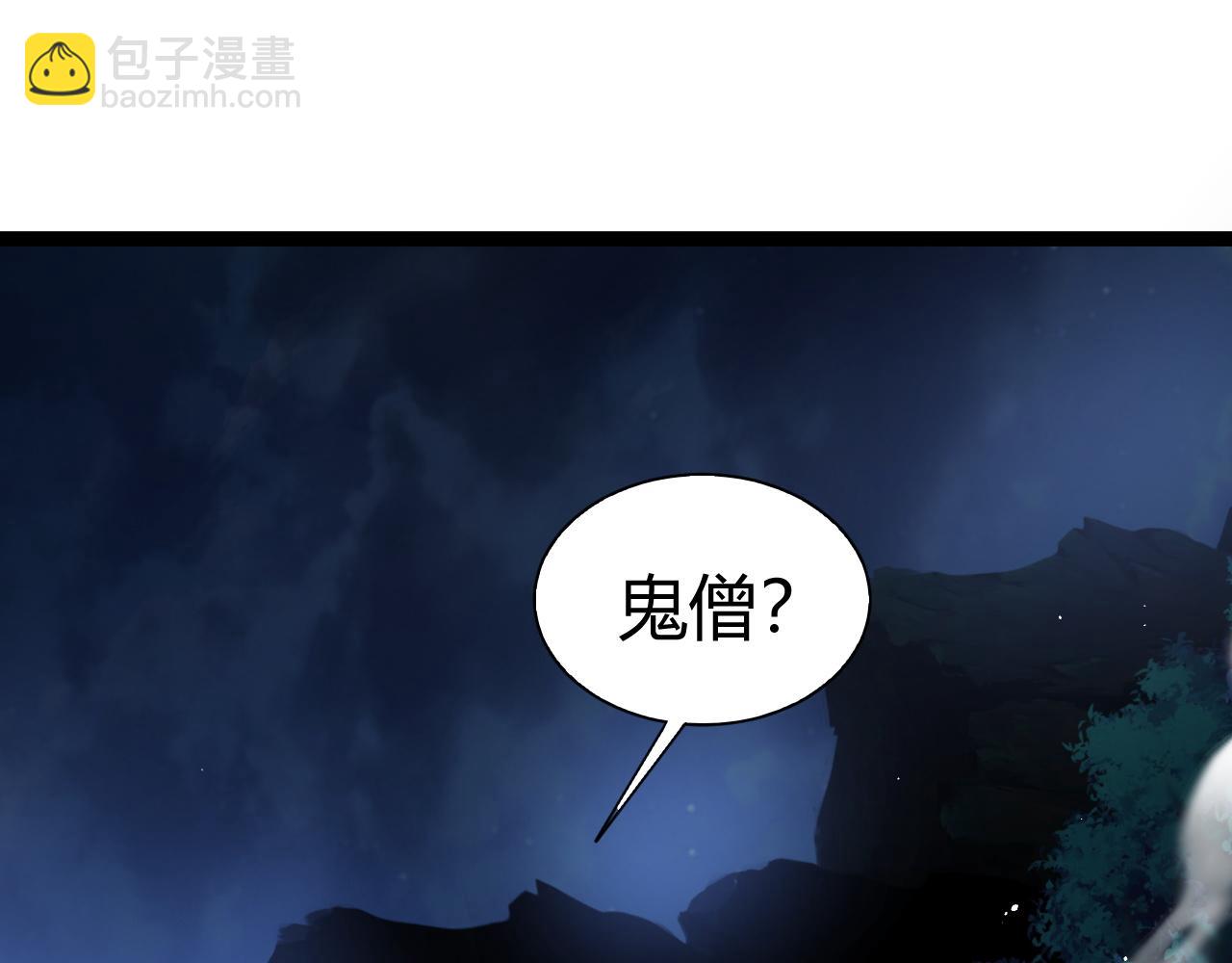 第68话 见了鬼一样！(1/4)-第68话