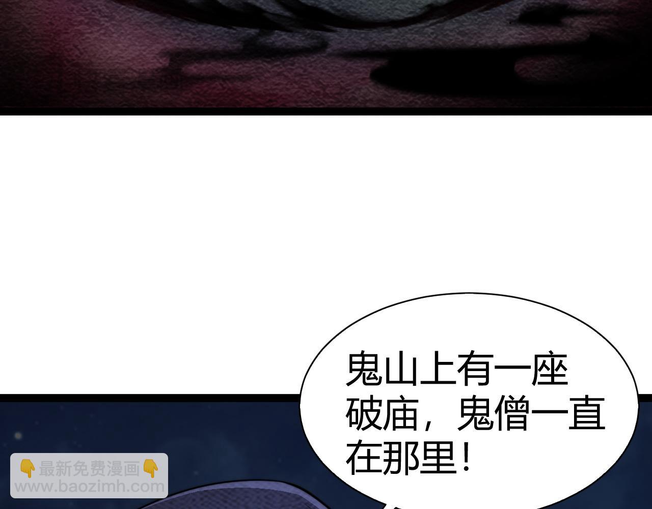第68话 见了鬼一样！(1/4)-第68话