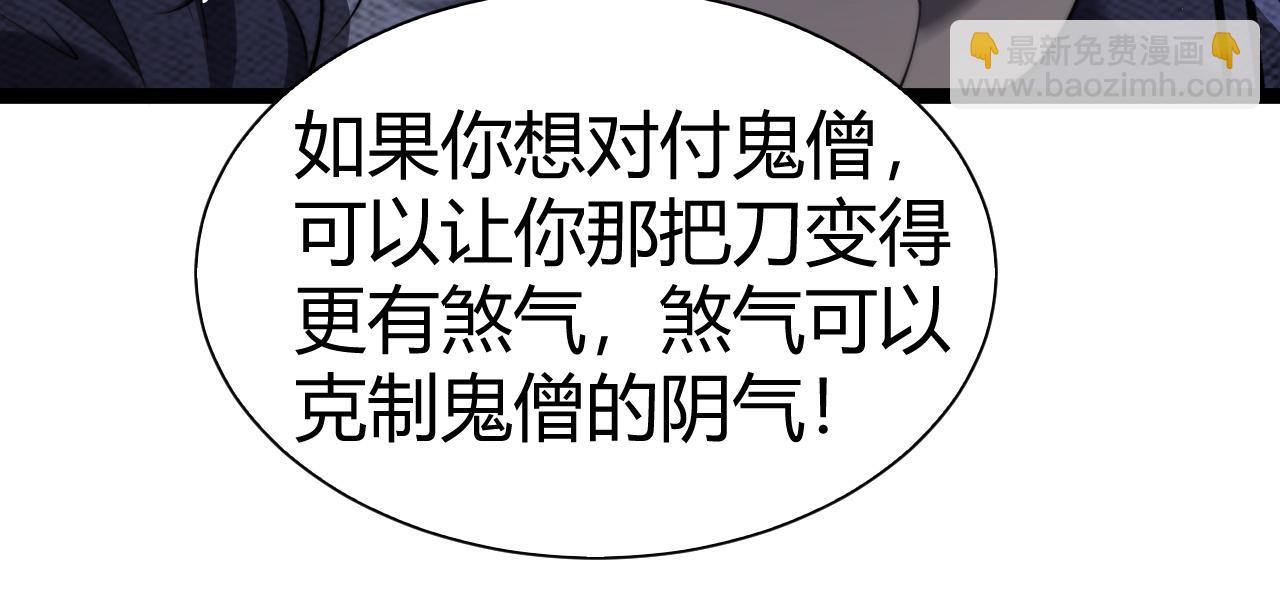 第68话 见了鬼一样！(1/4)-第68话
