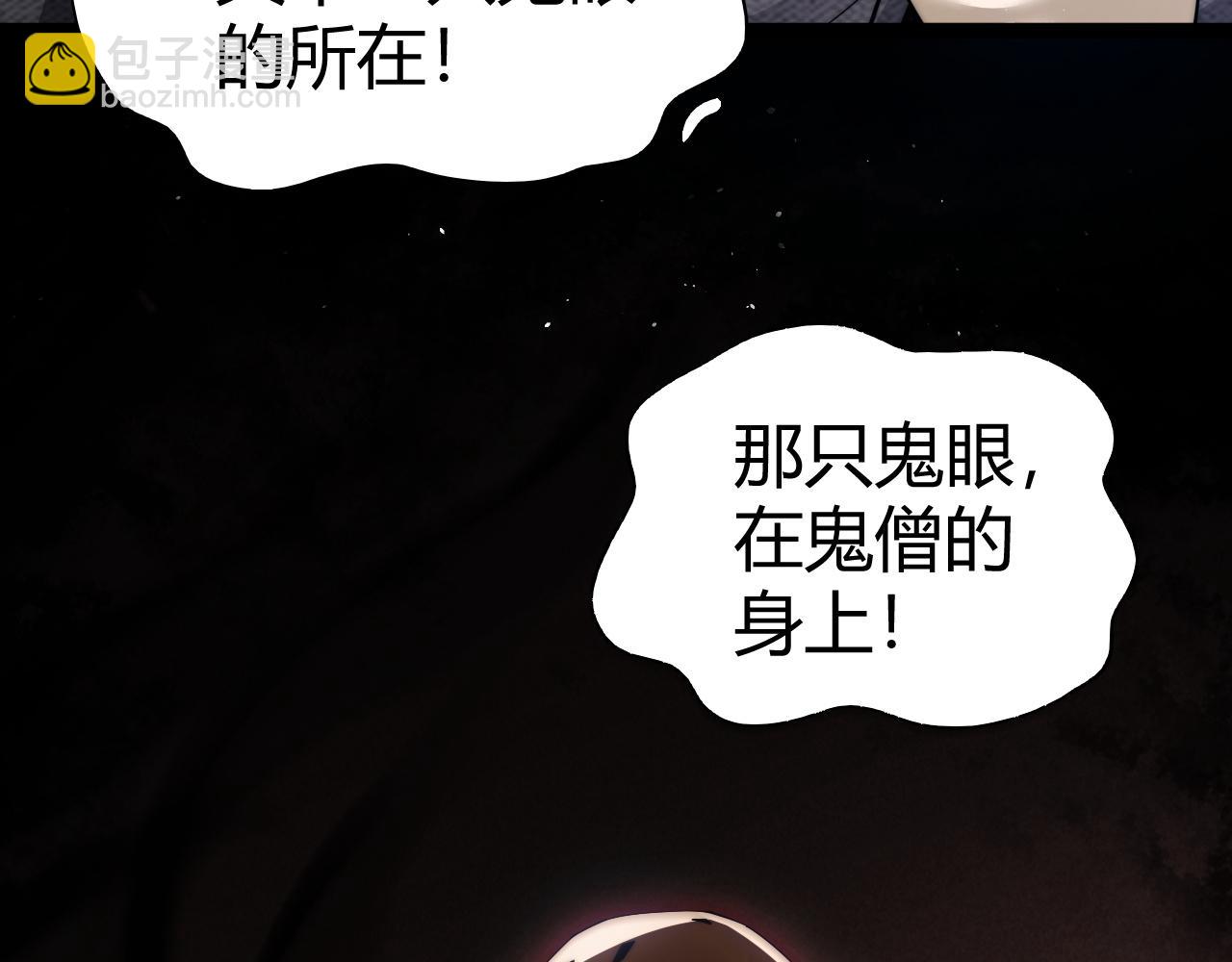 第68话 见了鬼一样！(1/4)-第68话