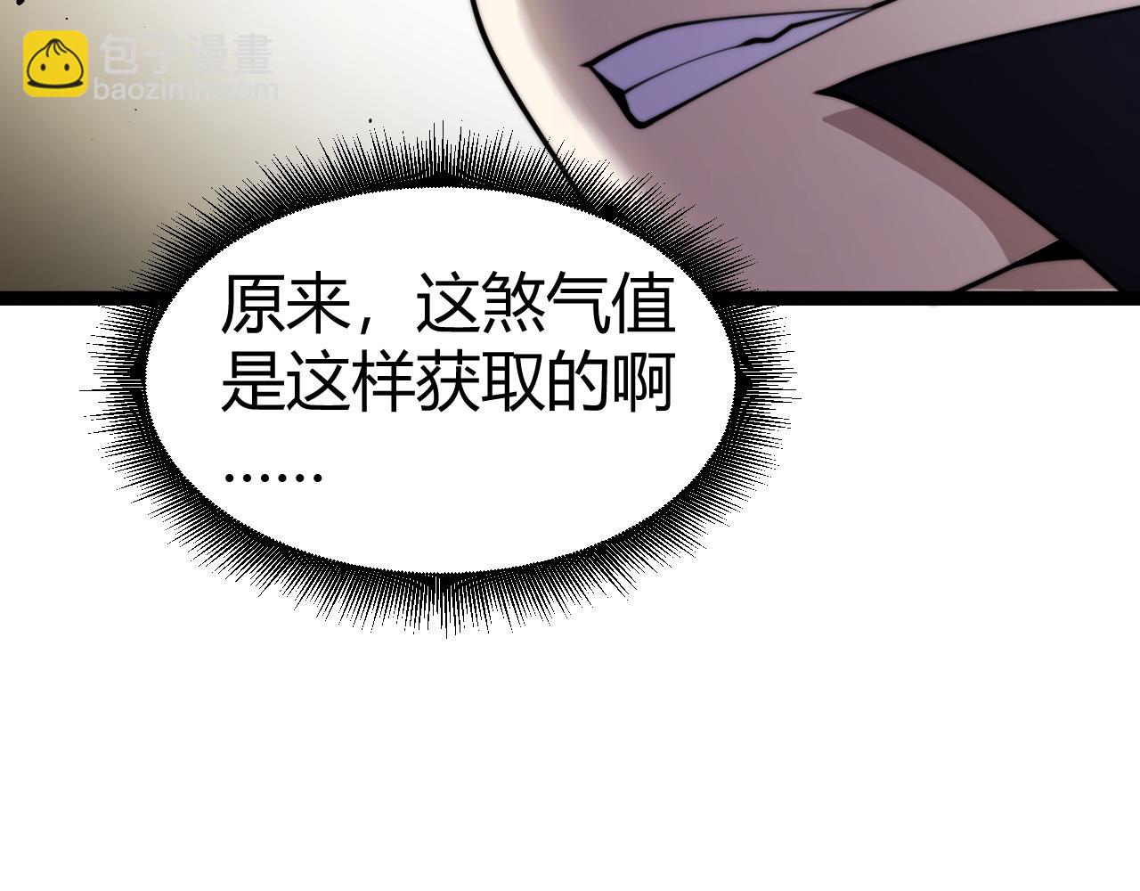 第68话 见了鬼一样！(1/4)-第68话