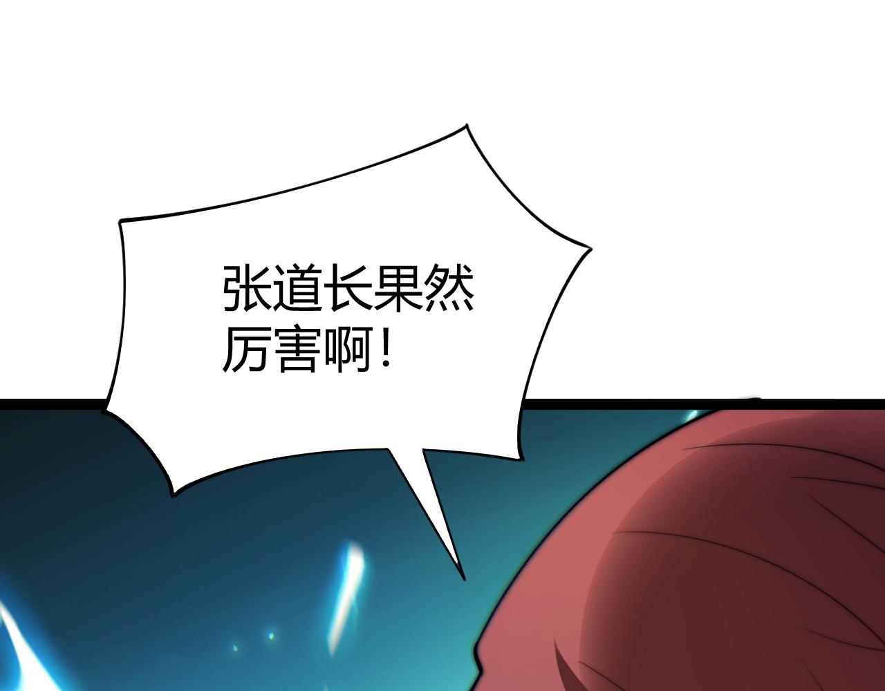 第70话 时代变了(1/4)-第70话