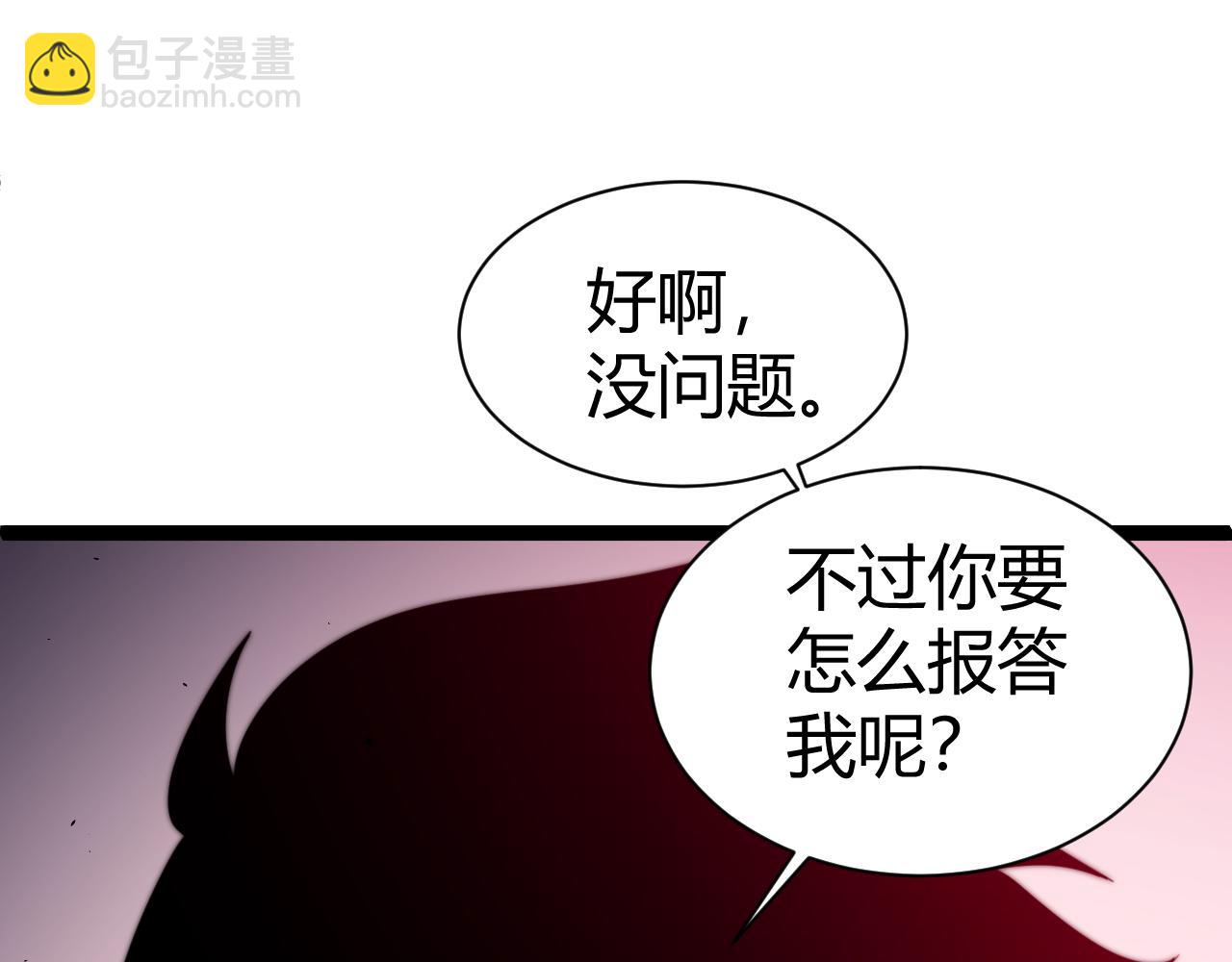 第72话 鬼眼空间(1/4)-第72话