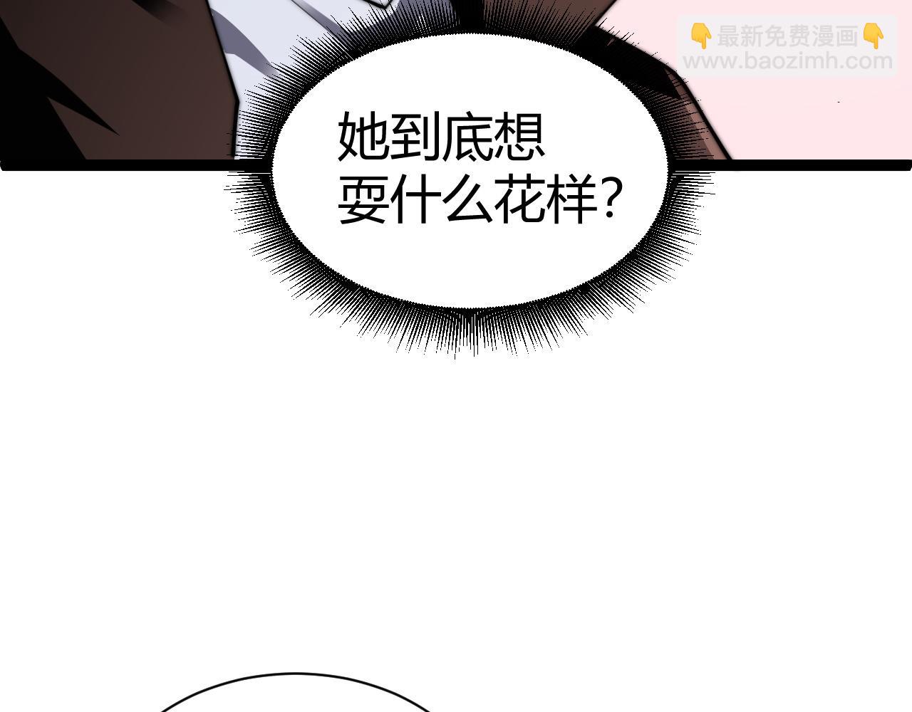 第72话 鬼眼空间(1/4)-第72话