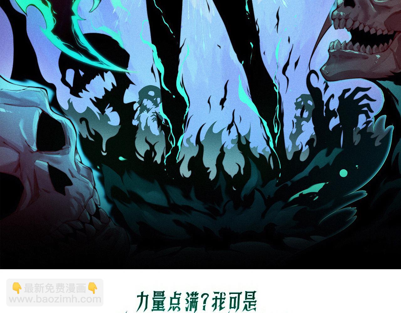 第72话 鬼眼空间(1/4)-第72话