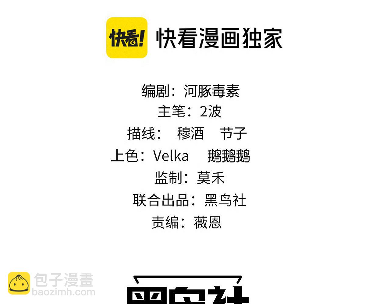 第74话 鬼眼争夺战开始(1/4)-第74话