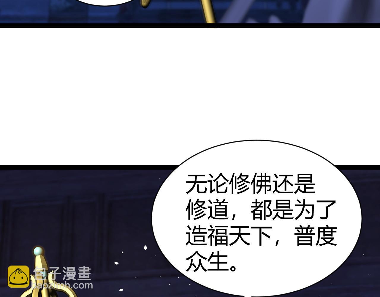 第76话唯一真佛的恐怖(1/4)-第76话