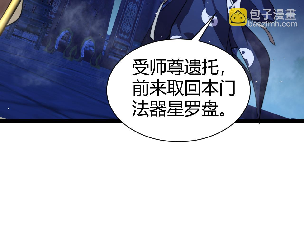 第76话唯一真佛的恐怖(1/4)-第76话