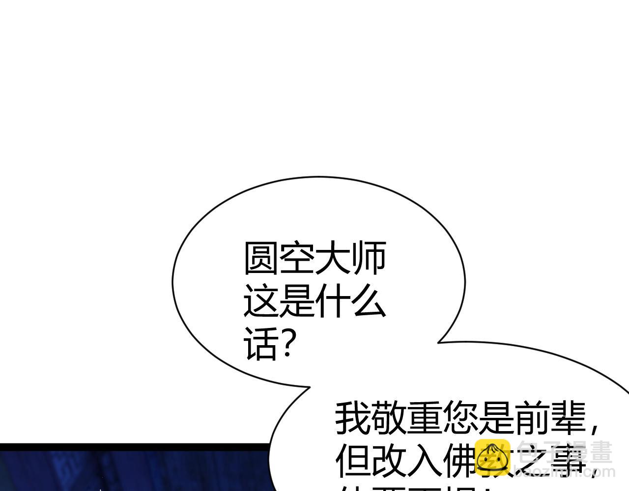 第76话唯一真佛的恐怖(1/4)-第76话