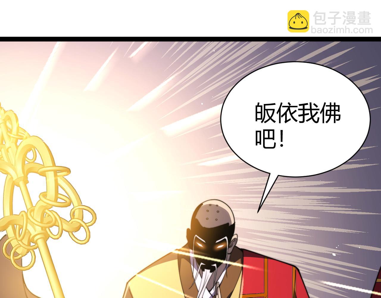 第76话唯一真佛的恐怖(1/4)-第76话