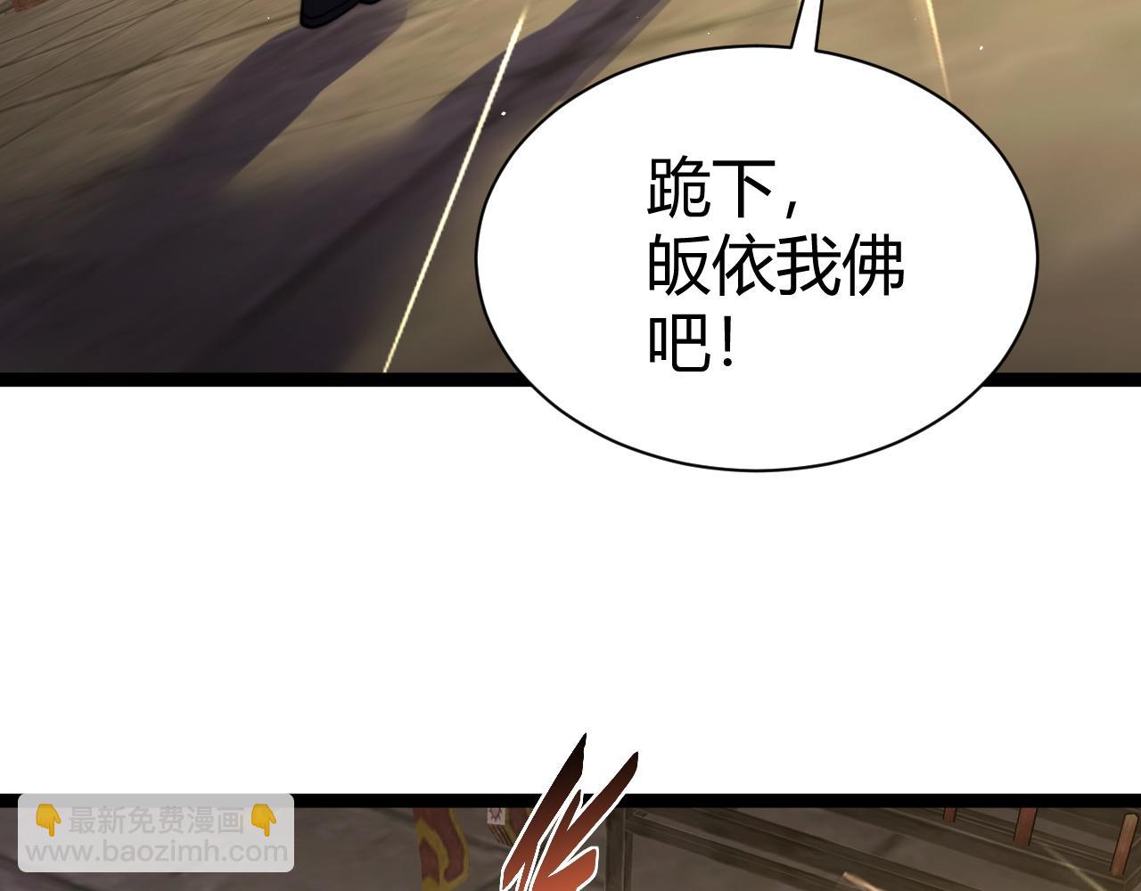 第76话唯一真佛的恐怖(1/4)-第76话